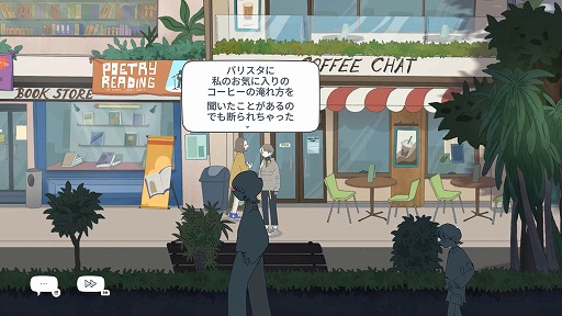 画像ギャラリー No.023のサムネイル画像 / ［プレイレポ］1年の喪失から，1か月で立ち直れるか。「コーヒートーク」クリエイターの最後の作品「Afterlove EP」が描くもの