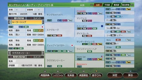 画像ギャラリー No.010のサムネイル画像 / 「Winning Post 9 2022」の新システム“優駿の絆”の詳細が公開に。新配合理論や新キャラクター，2022年対応データを追加