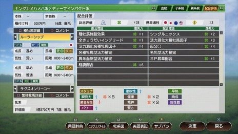 画像ギャラリー No.011のサムネイル画像 / 「Winning Post 9 2022」の新システム“優駿の絆”の詳細が公開に。新配合理論や新キャラクター，2022年対応データを追加