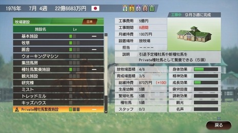 画像ギャラリー No.015のサムネイル画像 / 「Winning Post 9 2022」の新システム“優駿の絆”の詳細が公開に。新配合理論や新キャラクター，2022年対応データを追加