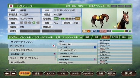 画像ギャラリー No.017のサムネイル画像 / 「Winning Post 9 2022」の新システム“優駿の絆”の詳細が公開に。新配合理論や新キャラクター，2022年対応データを追加
