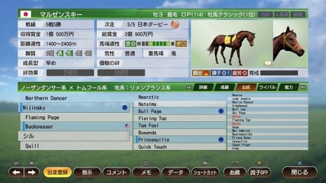画像ギャラリー No.018のサムネイル画像 / 「Winning Post 9 2022」の新システム“優駿の絆”の詳細が公開に。新配合理論や新キャラクター，2022年対応データを追加