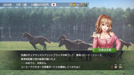 画像ギャラリー No.019のサムネイル画像 / 「Winning Post 9 2022」の新システム“優駿の絆”の詳細が公開に。新配合理論や新キャラクター，2022年対応データを追加