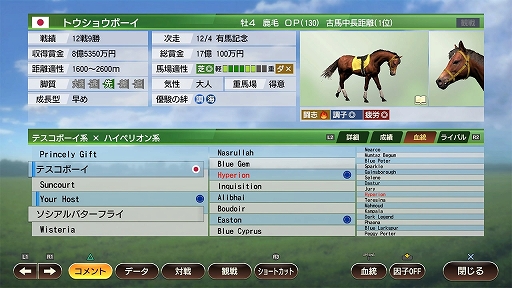 画像ギャラリー No.003のサムネイル画像 / 「Winning Post 9 2022」の体験版が3月31日に配信決定。PS4向けDL版のプレオーダーは本日スタート