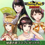 画像ギャラリー No.007のサムネイル画像 / シリーズ最新作「Winning Post 9 2022」，本日発売。名馬の購入権やコスプレセットなど，各種DLCの配信もスタート