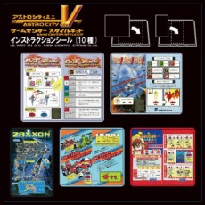 画像ギャラリー No.005のサムネイル画像 / 「アストロシティミニ V」，セガトイズ.com限定特典の情報が公開。スペシャルCDやコラボTシャツなど