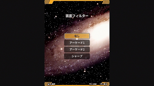 画像ギャラリー No.012のサムネイル画像 / 「アストロシティミニV」インプレッション。これは縦型シューティングの名作が集結した“尖ったアイテム”だ