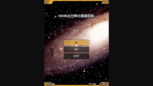 画像ギャラリー No.020のサムネイル画像 / 「アストロシティミニV」インプレッション。これは縦型シューティングの名作が集結した“尖ったアイテム”だ