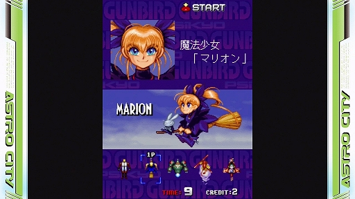 画像ギャラリー No.032のサムネイル画像 / 「アストロシティミニV」インプレッション。これは縦型シューティングの名作が集結した“尖ったアイテム”だ