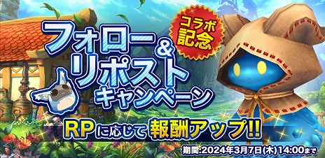 画像ギャラリー No.011のサムネイル画像 / 「トーラムオンライン」で「アルケミアストーリー」とのコラボがスタート。マスコット魔物「ゲルミ」を討伐して特別な装備を入手しよう