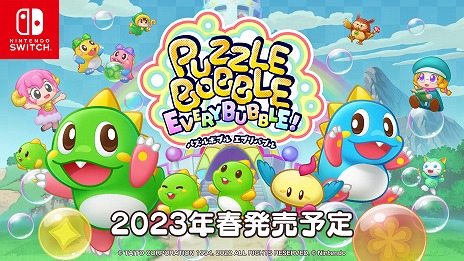 画像ギャラリー No.001のサムネイル画像 / 「パズルボブル エブリバブル!」，最新映像を公開。新モード“2対2協力チーム対戦”の実機プレイとキービジュアルがお披露目