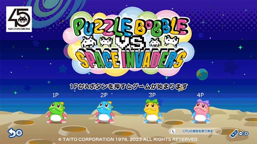 画像ギャラリー No.007のサムネイル画像 / 「パズルボブル エブリバブル!」の最新PV公開&パッケージの予約受付がスタート。Amazon限定版をお得に買えるキャンペーンも開催