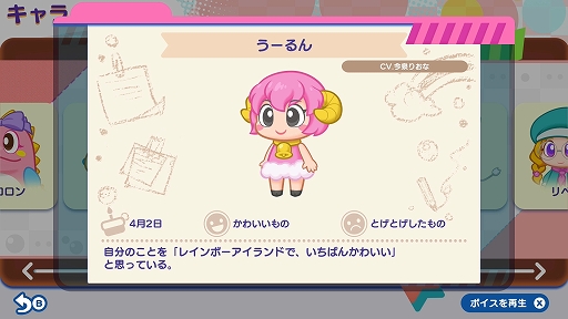 画像ギャラリー No.004のサムネイル画像 / 「パズルボブル エブリバブル!」のストーリーモードの詳細情報を公開。ステージクリアで高難度EXステージやキャラクター衣装などが開放に