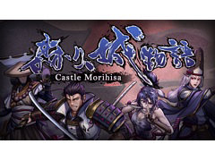 PC（Steam）/Switch「森久城物語」，2022年に配信。特徴の異なる4人のキャラで戦うデッキ構築型RPG