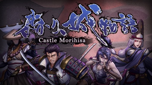 画像ギャラリー No.001のサムネイル画像 / Steam/Switch「森久城物語」が2月10日に配信開始。幕府の密偵として城に潜入するローグライクカードゲーム