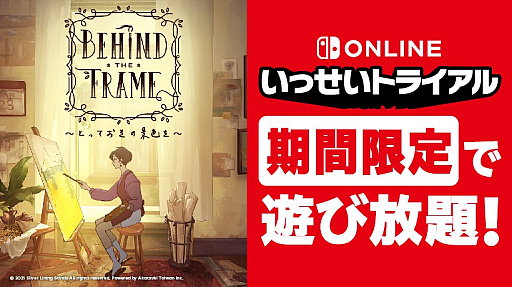 画像ギャラリー No.001のサムネイル画像 / 「Behind the Frame 〜とっておきの景色を〜」いっせいトライアル本日開始。夢を目指す画家となり,絵を完成させていく謎解き型パズルADV