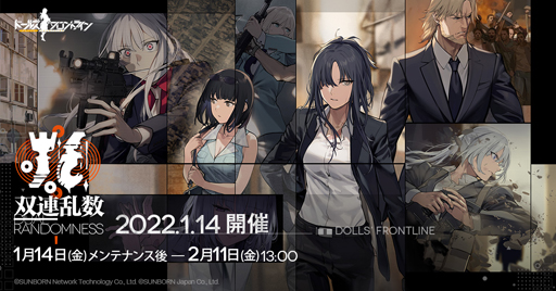 画像ギャラリー No.003のサムネイル画像 / 「ドルフロ」の2022年を先取る! 新作ニューラルクラウドや少女前線2も含め,まるっと上海散爆・羽中氏にインタビュー