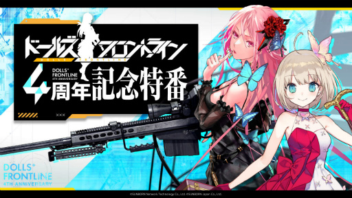 画像ギャラリー No.001のサムネイル画像 / ドルフロ4周年特番まとめ。新作「ニューラルクラウド」も発表――シリーズ世界の過去に迫るサイバーシミュレーション