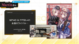 画像ギャラリー No.015のサムネイル画像 / ドルフロ4周年特番まとめ。新作「ニューラルクラウド」も発表――シリーズ世界の過去に迫るサイバーシミュレーション
