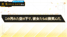 画像ギャラリー No.018のサムネイル画像 / ドルフロ4周年特番まとめ。新作「ニューラルクラウド」も発表――シリーズ世界の過去に迫るサイバーシミュレーション