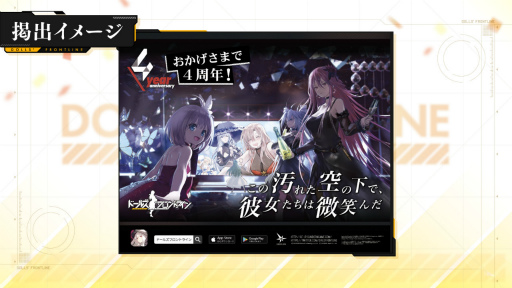 画像ギャラリー No.019のサムネイル画像 / ドルフロ4周年特番まとめ。新作「ニューラルクラウド」も発表――シリーズ世界の過去に迫るサイバーシミュレーション
