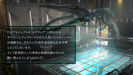 画像ギャラリー No.022のサムネイル画像 / ドルフロ4周年特番まとめ。新作「ニューラルクラウド」も発表――シリーズ世界の過去に迫るサイバーシミュレーション