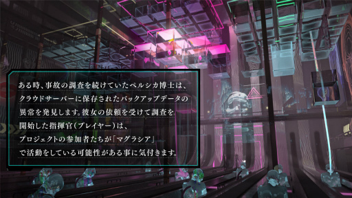画像ギャラリー No.023のサムネイル画像 / ドルフロ4周年特番まとめ。新作「ニューラルクラウド」も発表――シリーズ世界の過去に迫るサイバーシミュレーション