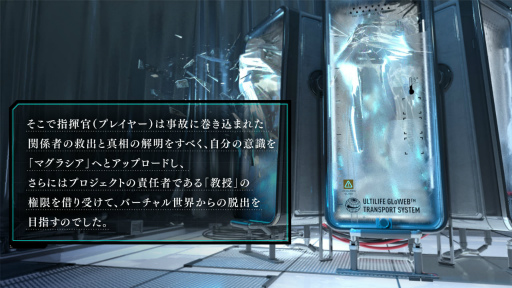 画像ギャラリー No.024のサムネイル画像 / ドルフロ4周年特番まとめ。新作「ニューラルクラウド」も発表――シリーズ世界の過去に迫るサイバーシミュレーション