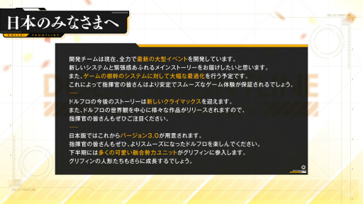 画像ギャラリー No.037のサムネイル画像 / ドルフロ4周年特番まとめ。新作「ニューラルクラウド」も発表――シリーズ世界の過去に迫るサイバーシミュレーション