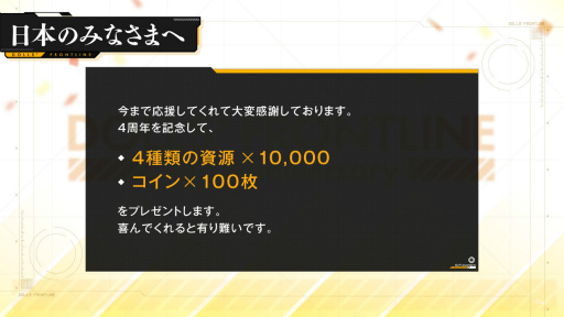 画像ギャラリー No.038のサムネイル画像 / ドルフロ4周年特番まとめ。新作「ニューラルクラウド」も発表――シリーズ世界の過去に迫るサイバーシミュレーション