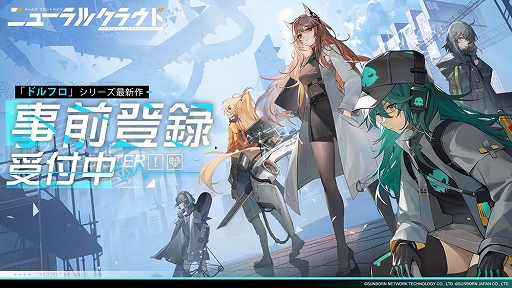 画像ギャラリー No.003のサムネイル画像 / 「ドールズフロントライン ニューラルクラウド」の事前登録受付がスタート。記念トレイラーも公開