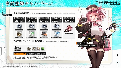 画像ギャラリー No.006のサムネイル画像 / 「ドールズフロントライン ニューラルクラウド」の事前登録受付がスタート。記念トレイラーも公開