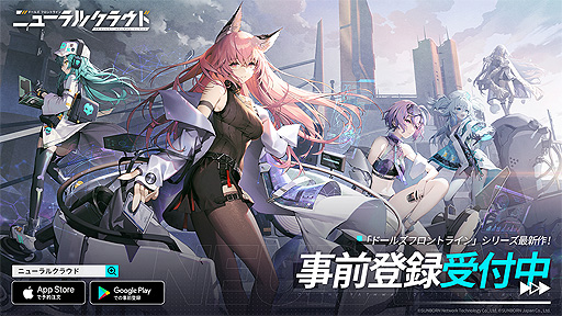 画像ギャラリー No.002のサムネイル画像 / “ドルフロ”スピンオフ「ニューラルクラウド」,App StoreとGoogle Playでの事前登録受付をスタート