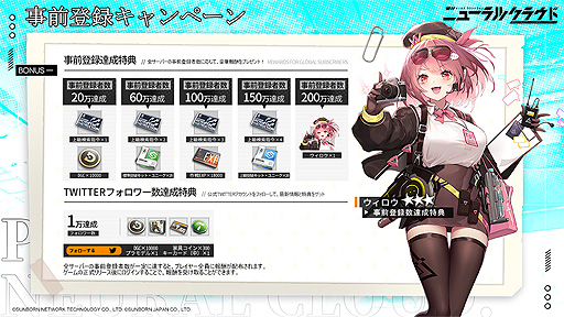 画像ギャラリー No.004のサムネイル画像 / “ドルフロ”スピンオフ「ニューラルクラウド」,App StoreとGoogle Playでの事前登録受付をスタート