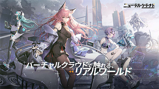 画像ギャラリー No.005のサムネイル画像 / “ドルフロ”スピンオフ「ニューラルクラウド」,App StoreとGoogle Playでの事前登録受付をスタート