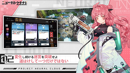 画像ギャラリー No.007のサムネイル画像 / “ドルフロ”スピンオフ「ニューラルクラウド」,App StoreとGoogle Playでの事前登録受付をスタート
