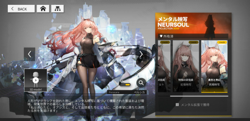 画像ギャラリー No.021のサムネイル画像 / 【PR】「ドルフロ ニューラルクラウド」正直レビュー。前作と続編の間に挟まるローグライクなスピンオフになんの意味が?