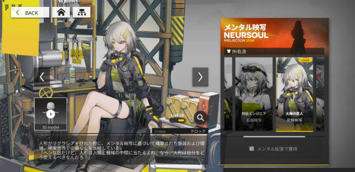 画像ギャラリー No.022のサムネイル画像 / 【PR】「ドルフロ ニューラルクラウド」正直レビュー。前作と続編の間に挟まるローグライクなスピンオフになんの意味が?