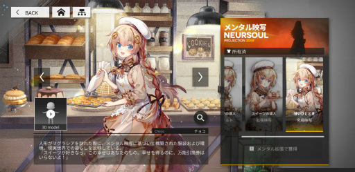 画像ギャラリー No.051のサムネイル画像 / 【PR】「ドルフロ ニューラルクラウド」正直レビュー。前作と続編の間に挟まるローグライクなスピンオフになんの意味が?