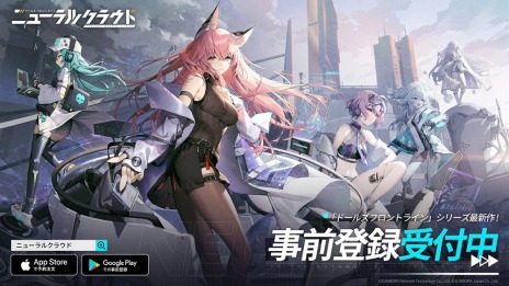 画像ギャラリー No.005のサムネイル画像 / 「ドールズフロントライン：ニューラルクラウド」11月24日に正式リリース。Amazonギフト券コードが当たるRTキャンペーンを実施中