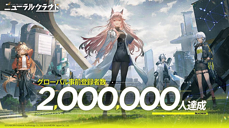 画像ギャラリー No.001のサムネイル画像 / 「ドールズフロントライン：ニューラルクラウド」，事前登録者数200万人突破。記念のTwitteキャンペーンを開催中