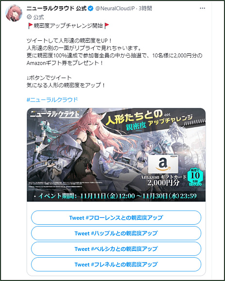 画像ギャラリー No.003のサムネイル画像 / 「ドールズフロントライン：ニューラルクラウド」，事前登録者数200万人突破。記念のTwitteキャンペーンを開催中