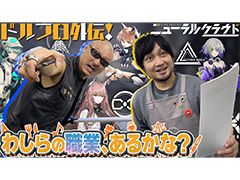 わしゃがなTVの最新回では，「ドールズフロントライン：ニューラルクラウド」のプレイ動画をお届け