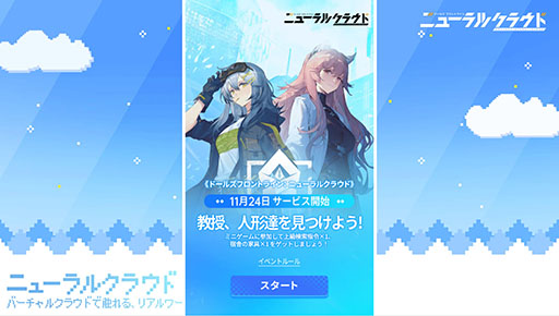 画像ギャラリー No.004のサムネイル画像 / 「ドールズフロントライン:ニューラルクラウド」の魅力を伝える生放送が11月23日に実施。同日には事前ダウンロードも開始に