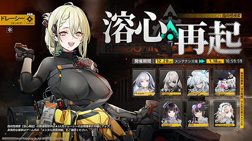 画像ギャラリー No.003のサムネイル画像 / 「ドルフロ：ニューラルクラウド」，初の大型イベント“神導異論”が本日のメンテ後に開幕。新人形や水着スキンに関する情報も公開に