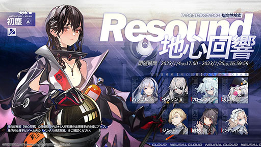 画像ギャラリー No.004のサムネイル画像 / 「ドルフロ：ニューラルクラウド」，初の大型イベント“神導異論”が本日のメンテ後に開幕。新人形や水着スキンに関する情報も公開に