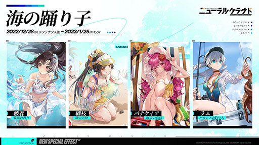 画像ギャラリー No.005のサムネイル画像 / 「ドルフロ：ニューラルクラウド」，初の大型イベント“神導異論”が本日のメンテ後に開幕。新人形や水着スキンに関する情報も公開に