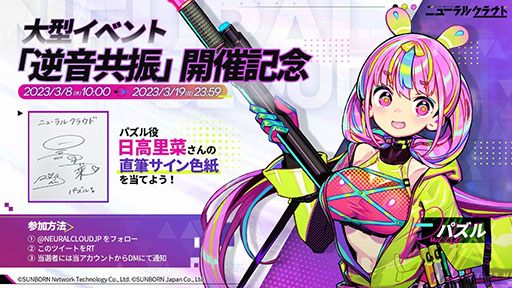 画像ギャラリー No.001のサムネイル画像 / 「ドルフロ:ニューラルクラウド」の大型イベント“逆音共振”が本日開幕。★3人形ナシタや新たなスキン,テーマ家具なども合わせて登場