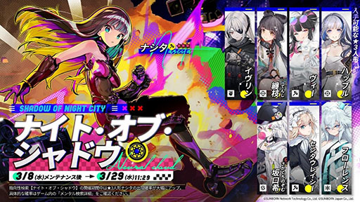 画像ギャラリー No.002のサムネイル画像 / 「ドルフロ:ニューラルクラウド」の大型イベント“逆音共振”が本日開幕。★3人形ナシタや新たなスキン,テーマ家具なども合わせて登場