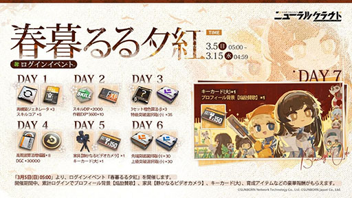 画像ギャラリー No.005のサムネイル画像 / 「ドルフロ:ニューラルクラウド」の大型イベント“逆音共振”が本日開幕。★3人形ナシタや新たなスキン,テーマ家具なども合わせて登場